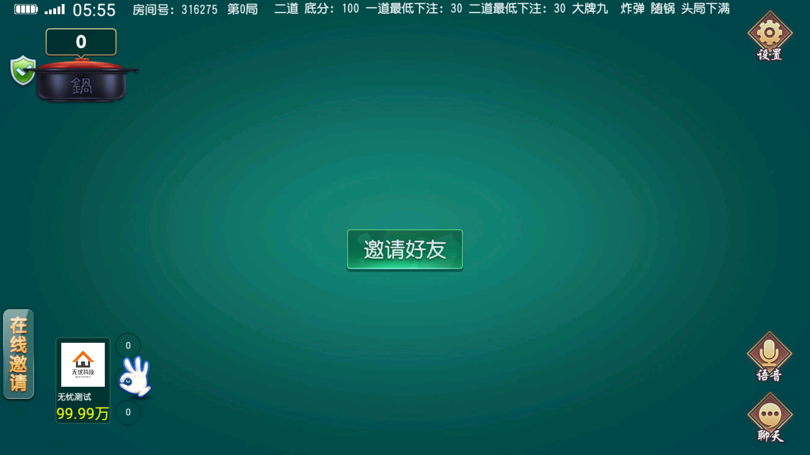 创胜系列名聚大联盟房卡俱乐部组件插图9