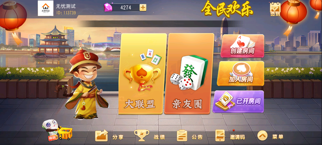 独家首发创胜系列全民欢乐棋牌房卡组件插图1