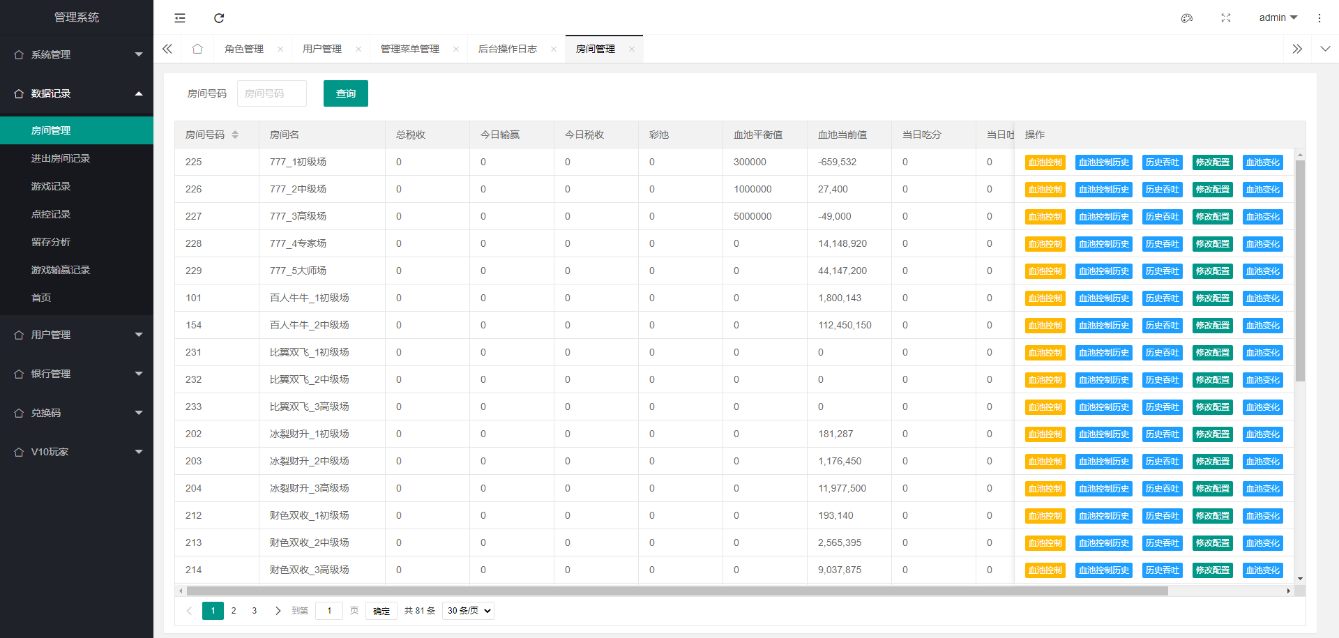 金澳电玩最新运营组件/IOS/安卓/PC三端插图19