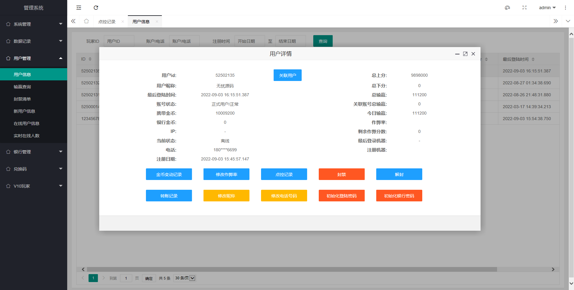 金澳电玩最新运营组件/IOS/安卓/PC三端插图23