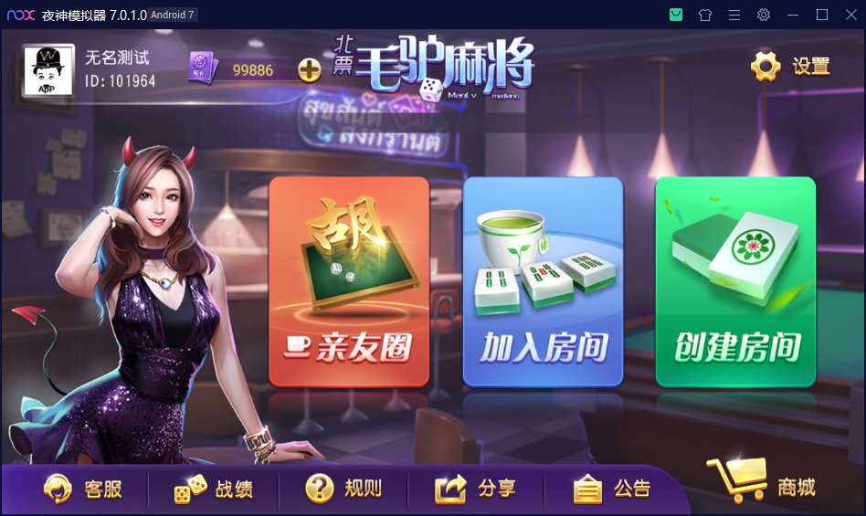 创胜系列北漂毛驴麻将棋牌组件插图