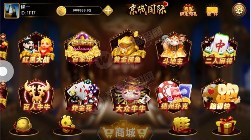 金城QP娱乐 京城国际棋牌组件完整版 精美动态UI界面+双端APP+完整数据 带红包扫雷玩法插图3