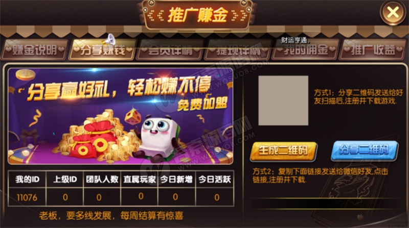 金城QP娱乐 京城国际棋牌组件完整版 精美动态UI界面+双端APP+完整数据 带红包扫雷玩法插图5