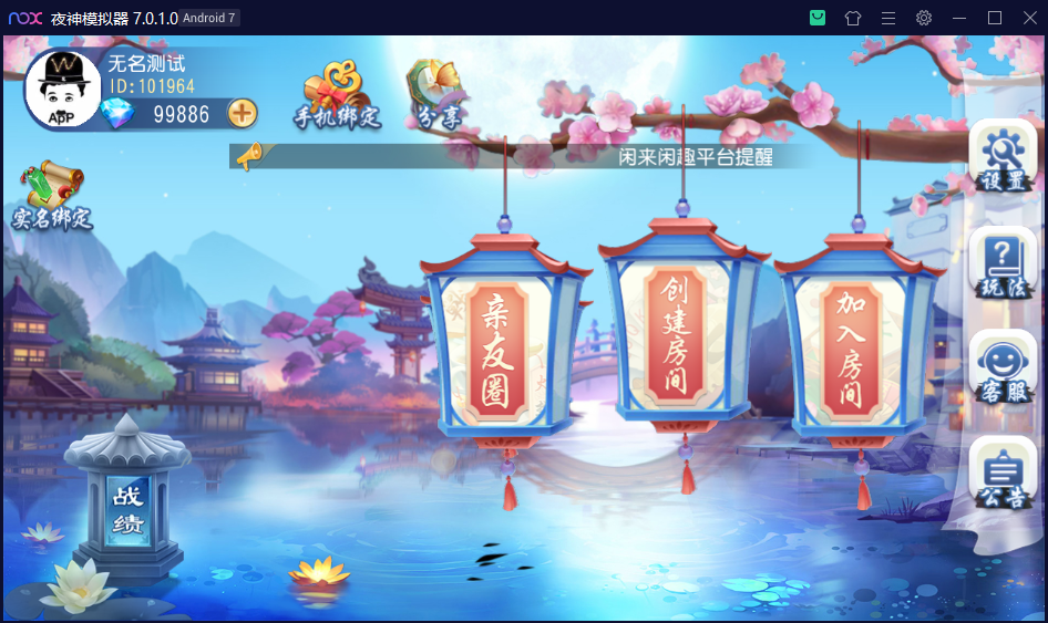 创胜系列杭州绍兴麻将+浙北十三水+火拼双扣+明牌抢庄牛牛插图1