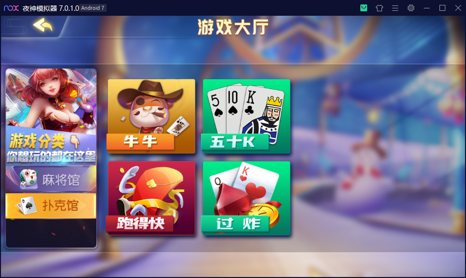 创胜系列寰宇久游房卡组件图乐麻将+红中麻将+过炸+牛牛+跑得快+510K插图2