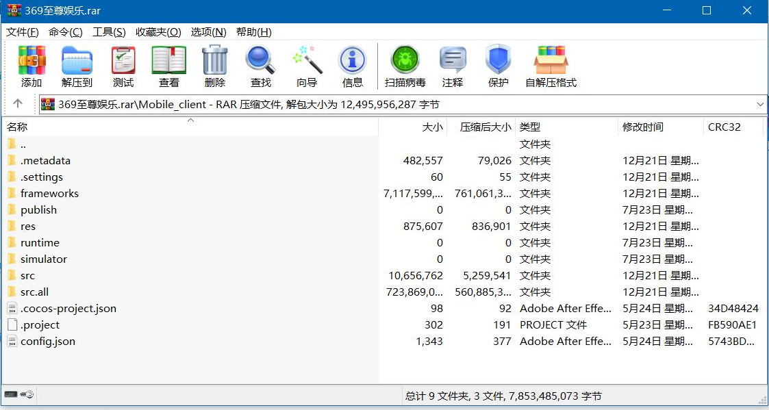 369电玩城至尊娱乐完整源码多模式+PC安卓IOS三端源代码插图9