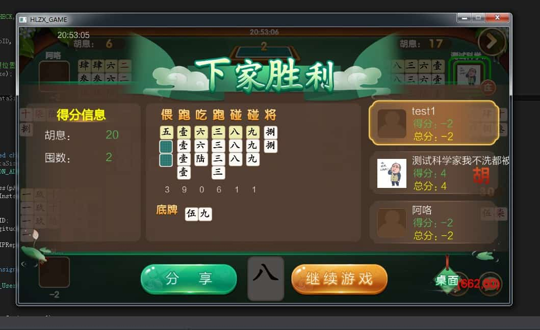 致一棋牌全套组件、精华版二开、房卡、金币、俱乐部一体插图10