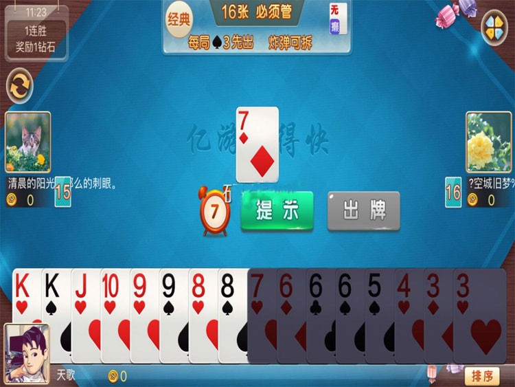 台州温岭亿游乐棋牌无授权解密版 双端APP+后台+代理组件插图3