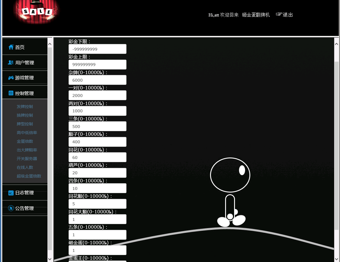 单款ATT连环炮翻牌机-JAVA版本运营级插图14