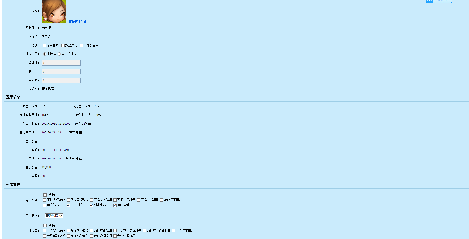 鸿运互娱大联盟房卡模式+全套数据+双端齐全插图21