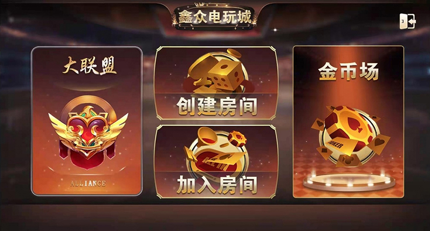 网狐二开全新鑫众金币版大联盟+完整组件+代理功能+银商功能插图5