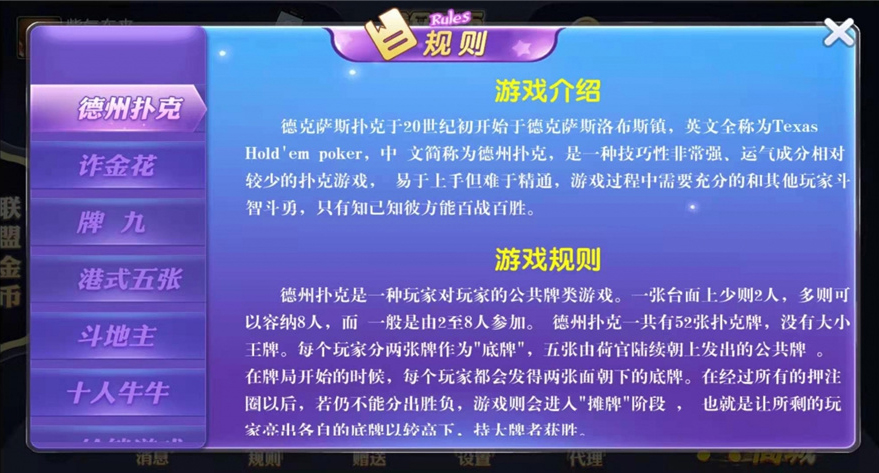 网狐二开全新鑫众金币版大联盟+完整组件+代理功能+银商功能插图14