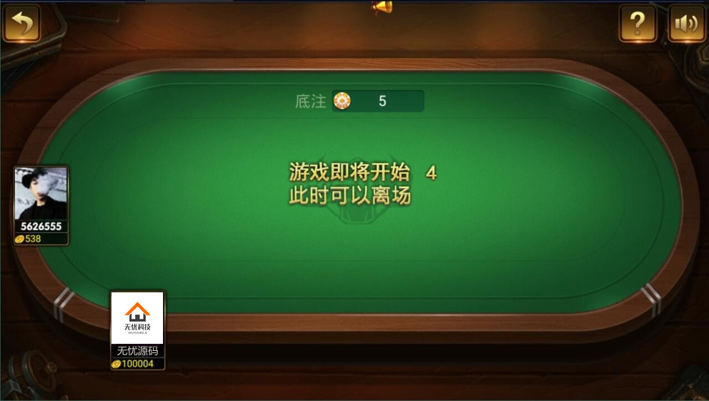 小清新微星最美微星棋牌组件新UI+双端app+服务端+网站+数据插图3