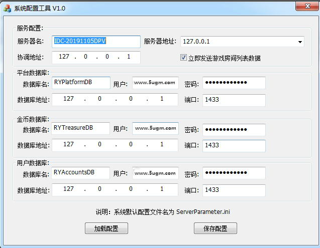 网狐棋牌系统配置工具+批量开房启动工具+一键关闭游戏.bat插图