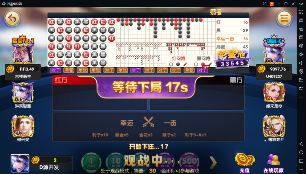 易玩棋牌组件/双端APP/独特热更/全民代理/财神活动版/大气UI卡通版插图7