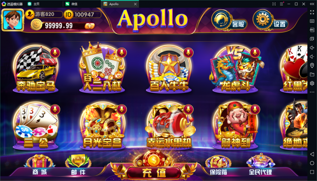 阿波罗apollo创游系列双语言完整组件/完美版棋牌组件插图1