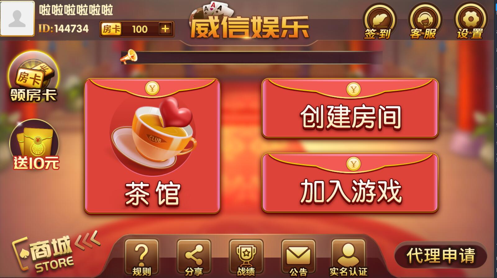 威信娱乐/地方房卡棋牌游戏/双端齐全插图1