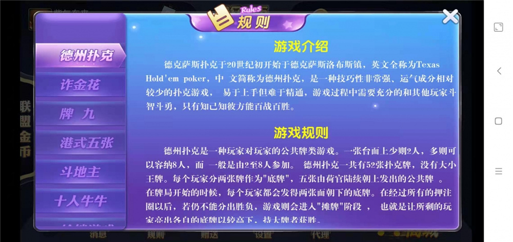 众鑫金币版带金币联盟/金币/房卡/全是经典游戏插图9