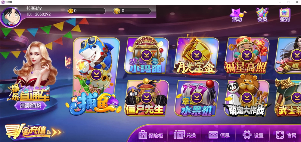 蜀都二开北极星娱乐 安卓/IOS/PC三端通/带独立PC端插图2