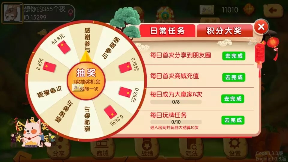 湖南玩法/湘约棋牌/字牌/跑胡子/娄底放炮罚插图7