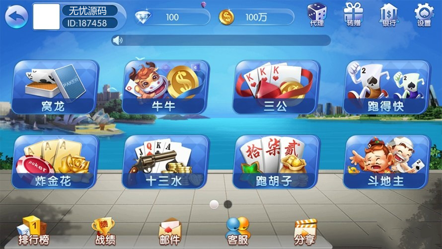 最新五游联盟修复版+会员分享插图1