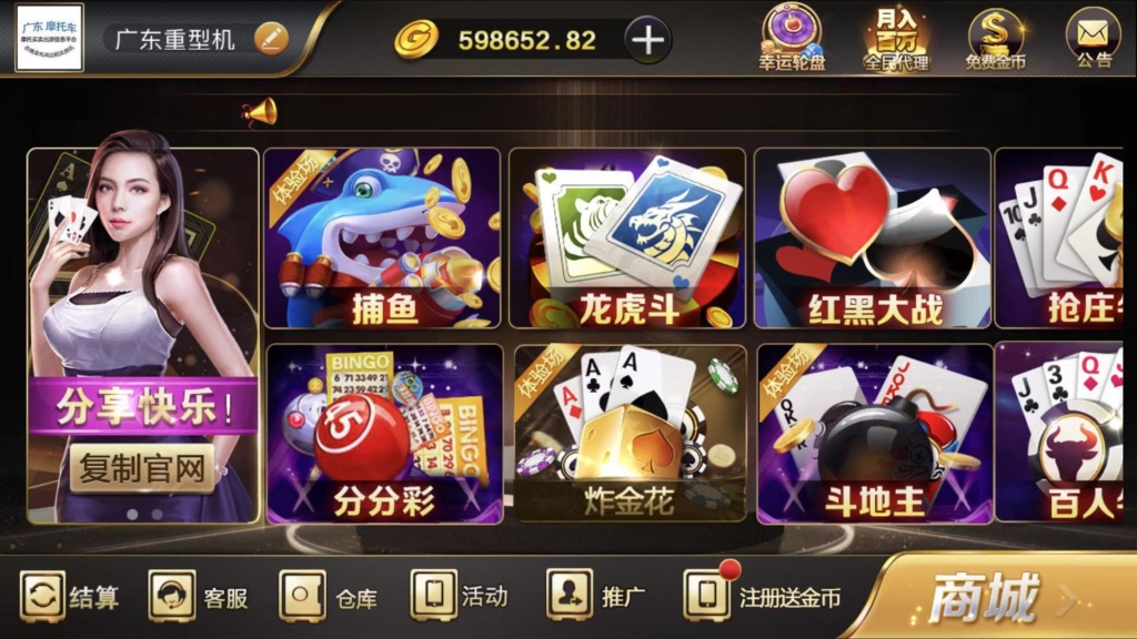 完美运营微星SSC+捕鱼版本全套+完整数据+双端APP正常+分红全民系统+保底插图2