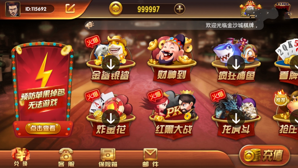 A3版万利财神到，代理完整组件]刚测试完整！财神等等都OK！插图1