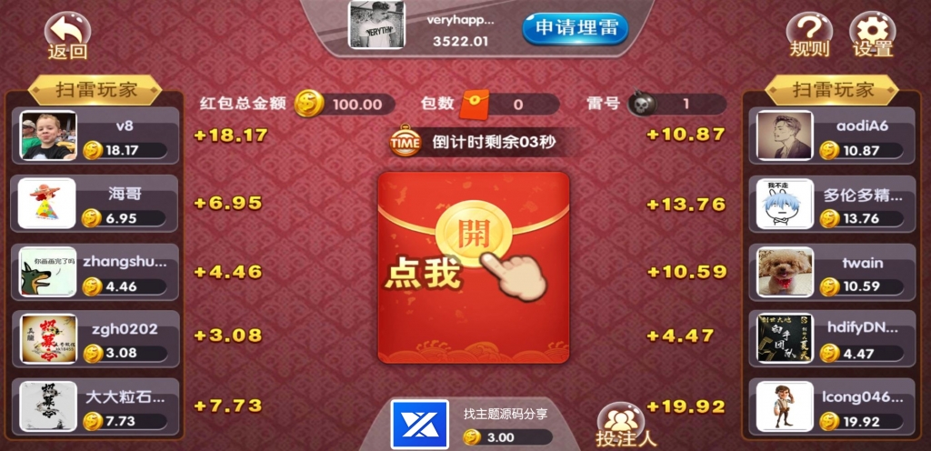 无授权无捆绑zhen人视讯百家通用微星互转棋牌+完美运营+完整数据插图5