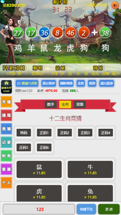 【首发免公众号版】飞鸟免公众号+聊天室+无限开房插图9