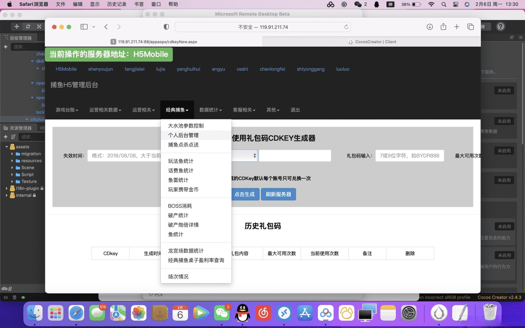 街机疯狂捕鱼全套源码 cocos creator+ts街机捕鱼源码插图5