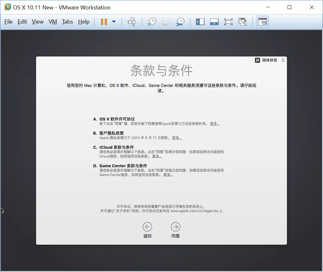 windows安装苹果应用 xcode windows版安装使用教程插图26