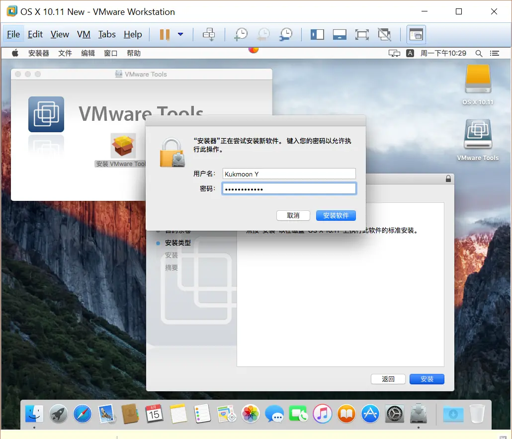 windows安装苹果应用 xcode windows版安装使用教程插图34