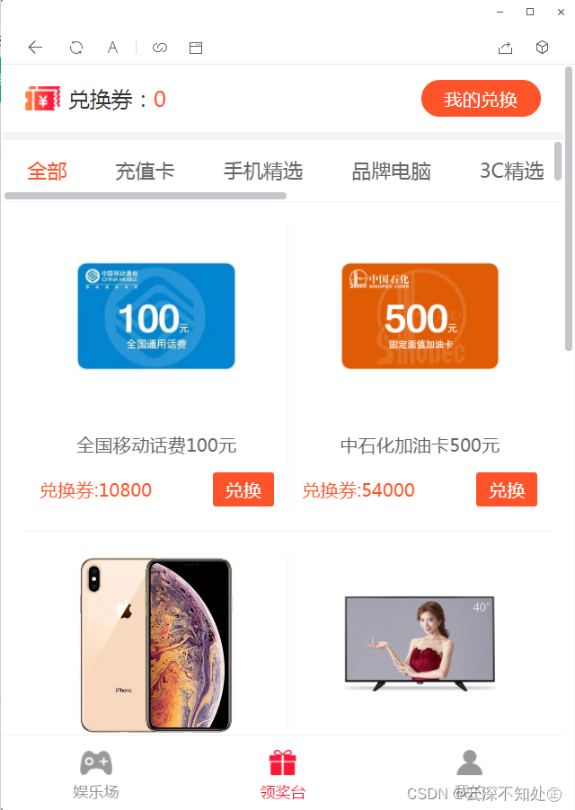 H5六合一口红机完整源码插图1