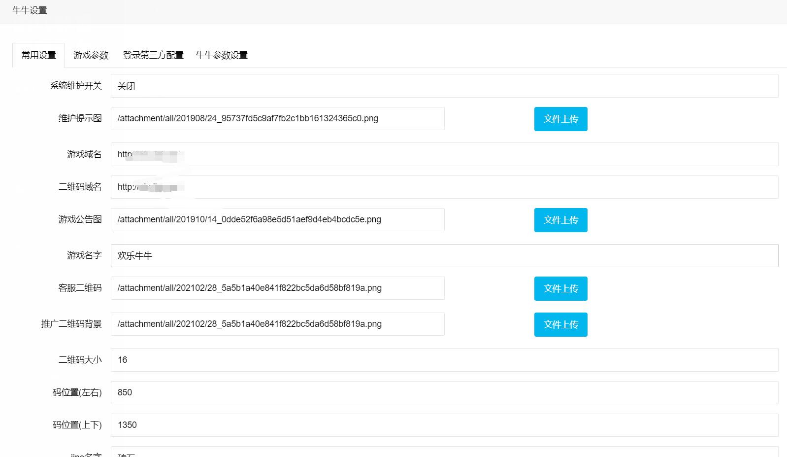 H5万人欢乐牛牛完整源码 CC支付插图2