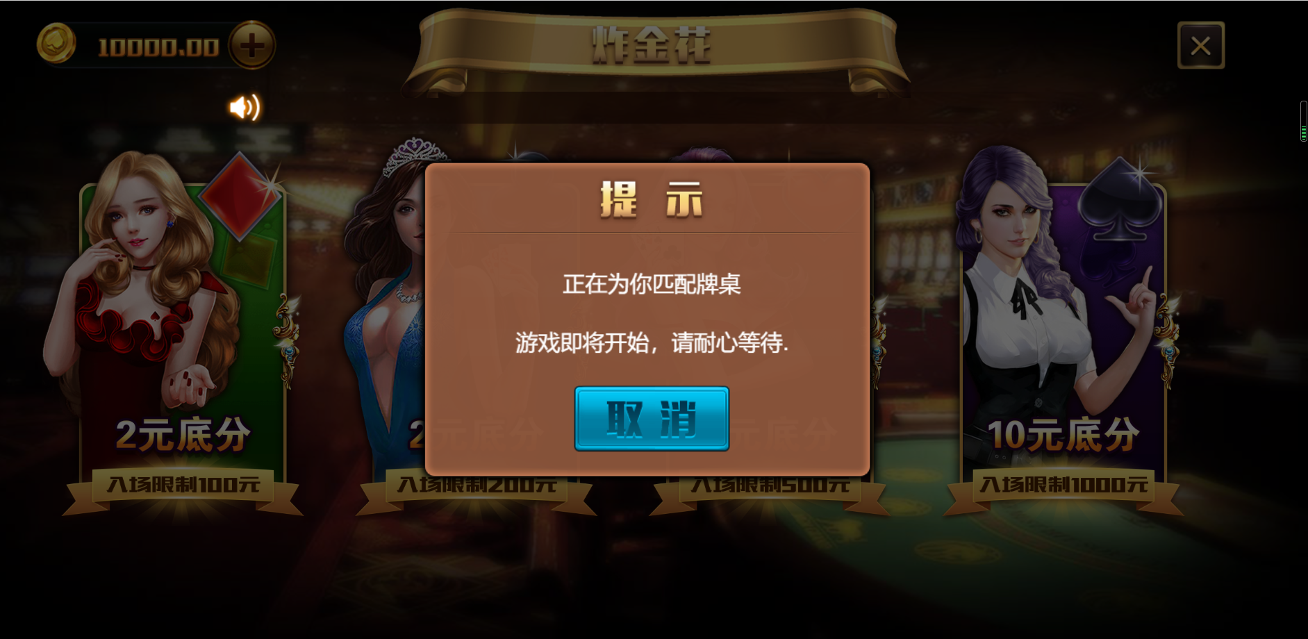 H5王朝娱乐棋牌源代码 cocos开发可二开+详细教程插图2