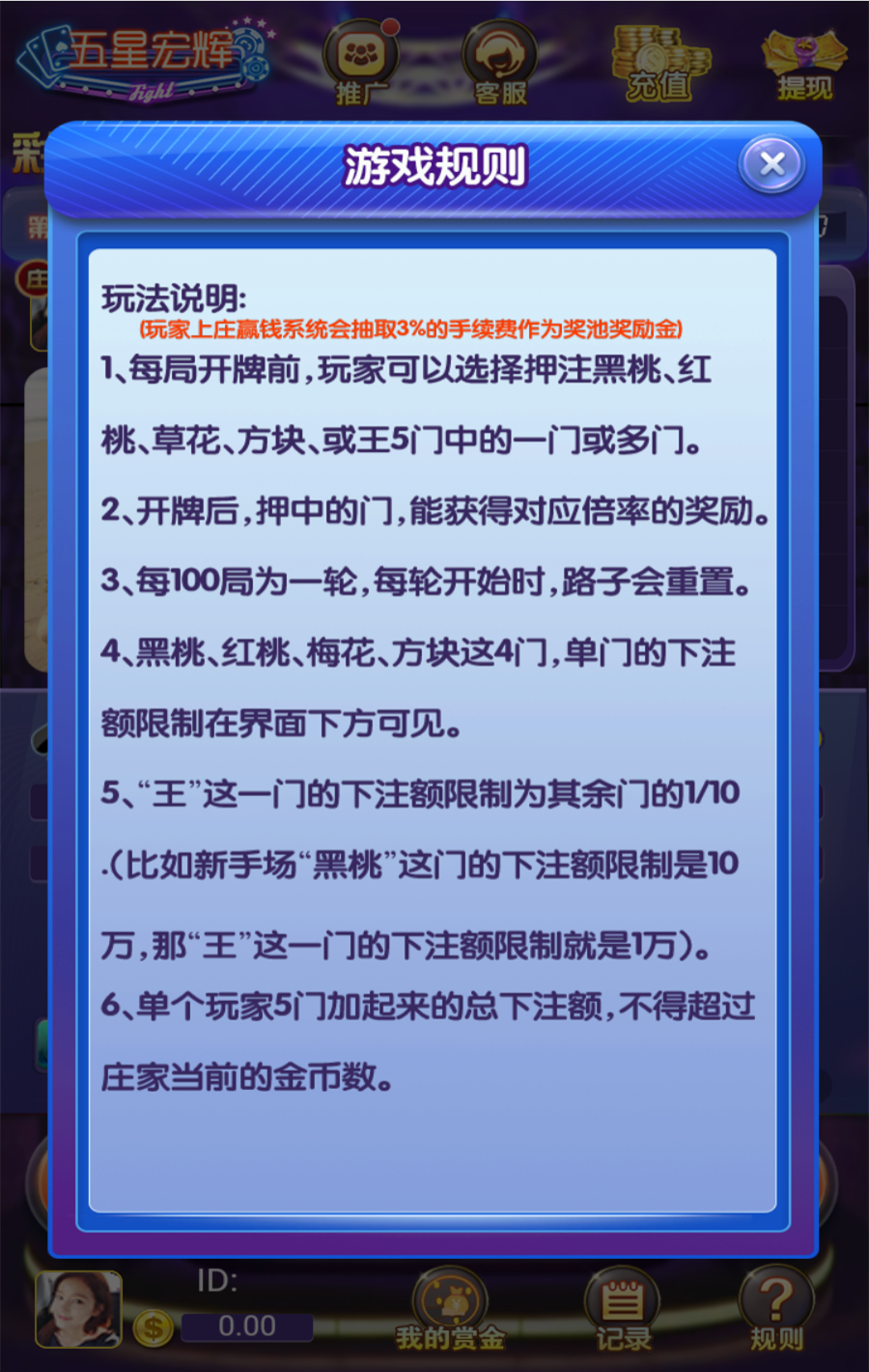 H5五星宏辉源码-对接支付-微信登陆接口插图2