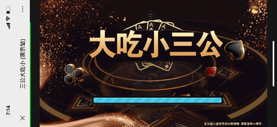 2021修复版H5三公大吃小三公源码 带对接在线支付功能+完整视频教程插图