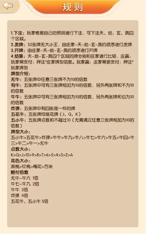 整理过的H5的金币百人牛/带完整详细搭建教程插图3