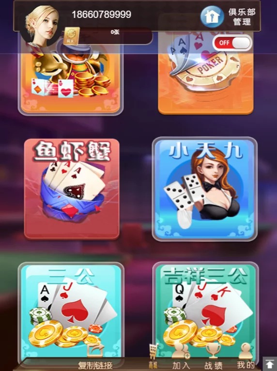 【H5棋牌】小苏H5大联盟4.0版本/带机器人/可封装APP/带教程插图1