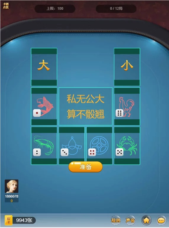 【H5棋牌】小苏H5大联盟4.0版本/带机器人/可封装APP/带教程插图11