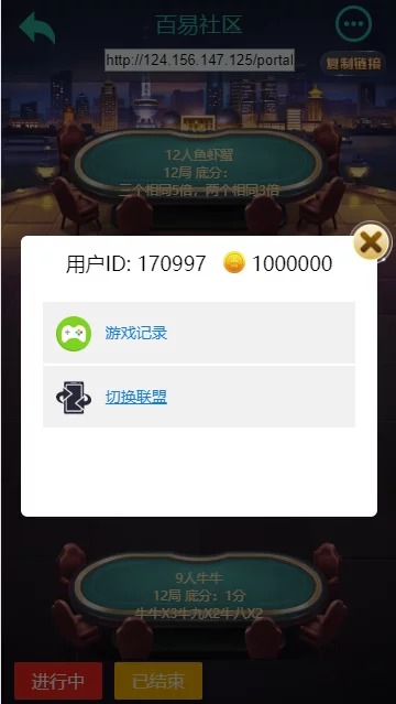 【H5棋牌】小苏H5大联盟4.0版本/带机器人/可封装APP/带教程插图13