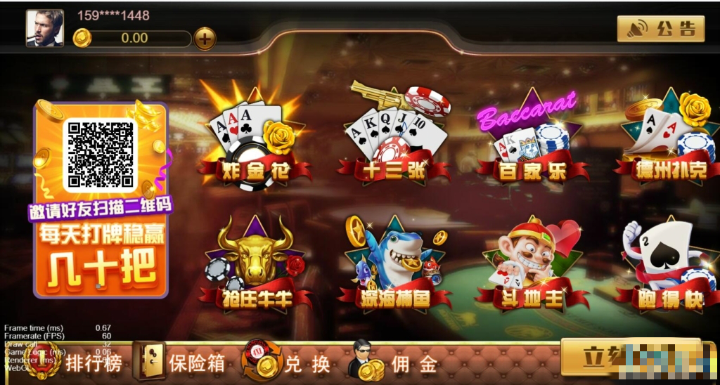 【H5棋牌】純源码非组件H5王朝娱乐插图1