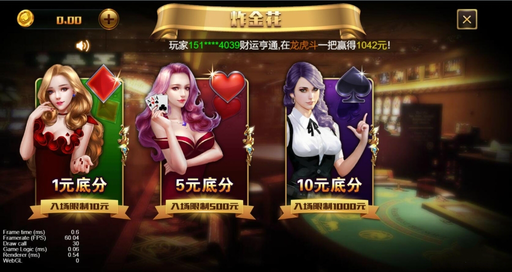 【H5棋牌】純源码非组件H5王朝娱乐插图2