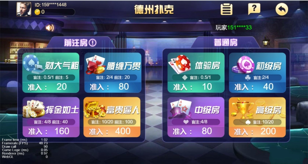 【H5棋牌】純源码非组件H5王朝娱乐插图7