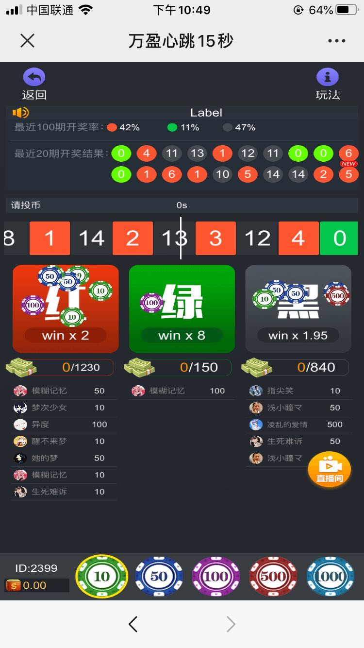 【H5棋牌】全网首发H5财神到+心跳15源码插图5