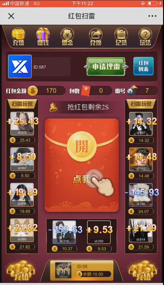 【H5】欢乐扫雷红包H5最新WX源码，H5红包游戏，无需授权无任何代码加密插图