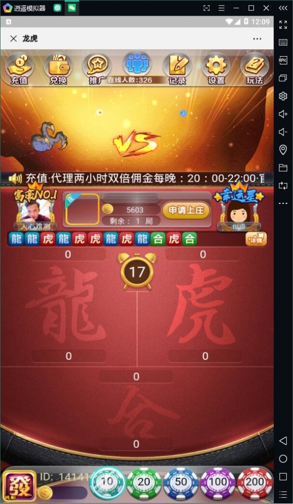 【全网首发】熊猫互娱-H5最新版4合1游戏，三公撑船，百人牛牛，百家乐，龙虎斗插图5