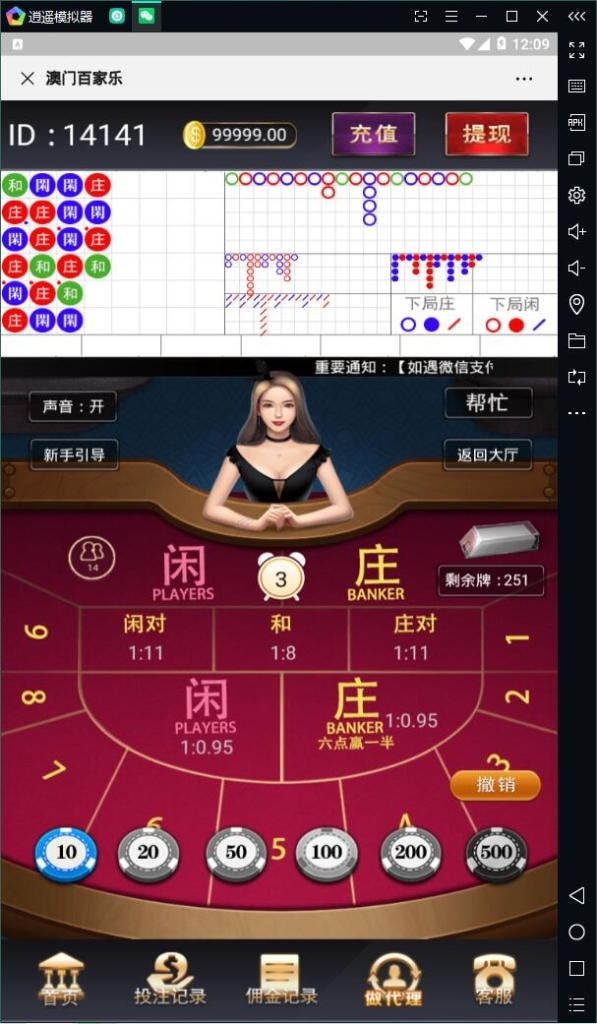 【全网首发】熊猫互娱-H5最新版4合1游戏，三公撑船，百人牛牛，百家乐，龙虎斗插图4