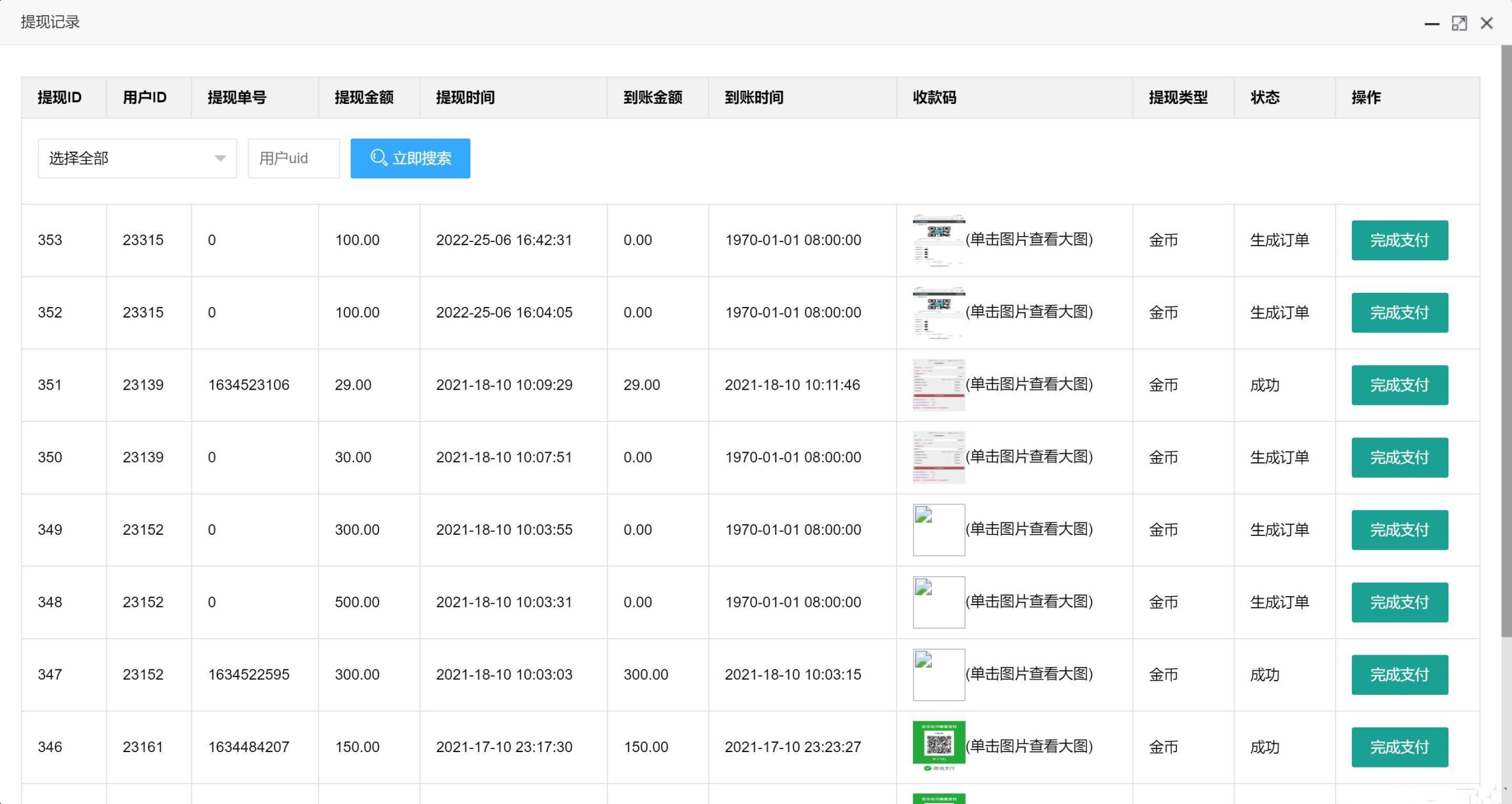 H5二开水果机源码+文本教程插图2