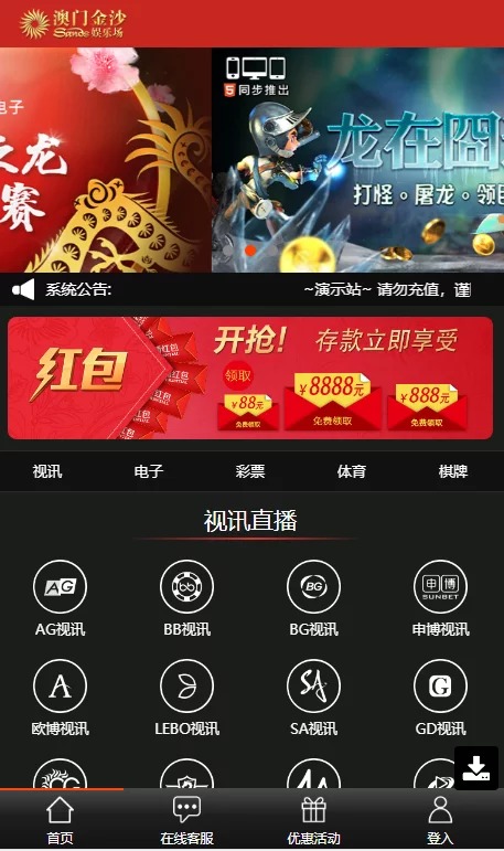 NG娱乐城php版-更新到2021年1月-58个模板插图2